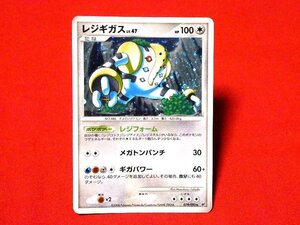 ポケットモンスターポケモンPokemon2008年キラカードトレカ　レジギガス　079/092