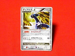 ポケットモンスターポケモンPokemon2007年キラカードトレカ　ディアルガ　DP3