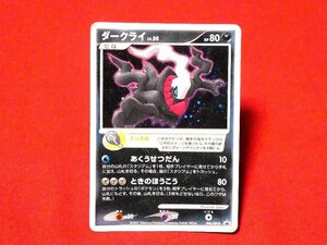 ポケットモンスターポケモンPokemon2007年キラカードトレカ　ダークライ　046/DP-P　PROMO