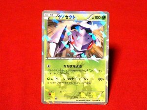 ポケットモンスターポケモンPokemon2013年キラカードトレカ　ゲノセクト　209/BW-P　PROMO