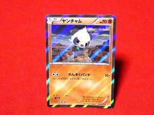 ポケットモンスターポケモンPokemon2014年キラカードトレカ　ヤンチャム　015/XY-P　PROMO