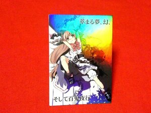 東方雅華乱舞　キラカードトレカ　はせがわけいた　伊吹萃香