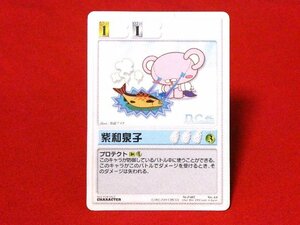 ランブリングエンジェル　非売品カードトレカ　D.C.P.C　紫和泉子　NO.P-082