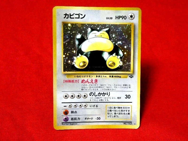 2025年最新】Yahoo!オークション -ポケモンカード 旧裏面 2025年最新】Yahoo!オークション -ポケモンカード 旧裏面