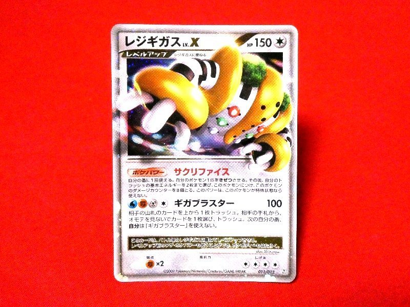 2025年最新】Yahoo!オークション -レジギガスlv.xの中古品・新品