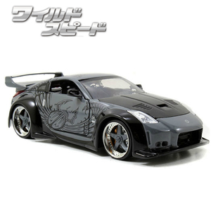 JADATOYS 1:24 ワイルドスピード ダイキャスト ミニカー D.K.'S 2003 NISSAN 350Z（日産 350 Z）