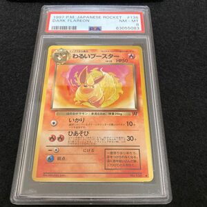 PSA Drak Flareon わるいブースター 旧裏 旧裏面 ポケモンカード ロケット団