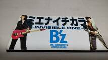 1674　 『8cmcd シングル』　ミエナイチカラ ~INVISIBLE ONE~　/　B’z_画像3