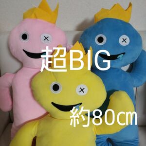 【未使用】レインボーフレンズ ロブロックス BIG ぬいぐるみ 約80cm 3体セット