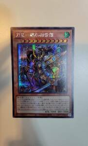 遊戯王 刀皇－都牟羽沓薙 シークレット CYAC アジア 亜 中古良品