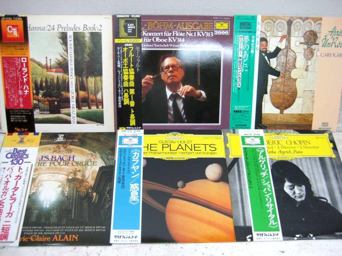 国内在庫】 レコードまとめ売り クラシック その他 - theoldquarter.ie