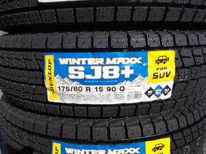 ■22～23年製造品 SUV■ウインターマックスSJ8＋ 175/80R15 175/80-15 175/80/15 175-80-15 パジェロミニ キックス テリオスキッド ホンダZ