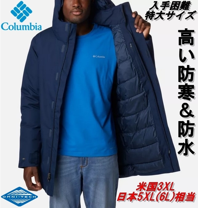 入手困難 特大サイズ 防寒 防水 大きいサイズ 防水ジャケット Columbia