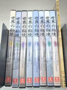 DVD　世界の秘境　U-CAN　全8巻＋鑑賞ガイド　【d60-065】