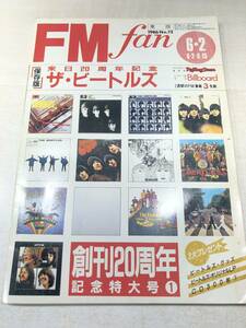 東版　FM fan　来日20周年記念　ザ・ビートルズ保存版　1986年No.12　送料300円　【a-3885】
