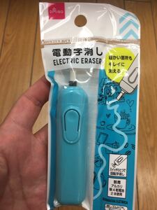  blue electric eraser 