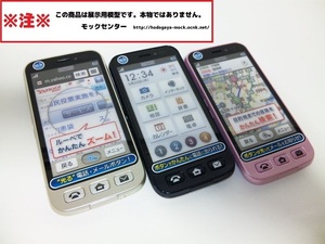 [mok* бесплатная доставка ] SoftBank 204SH простой смартфон 3 -цветный набор 0 рабочий день 13 часов до. уплата . этот день отгрузка 0 модель 0mok центральный 