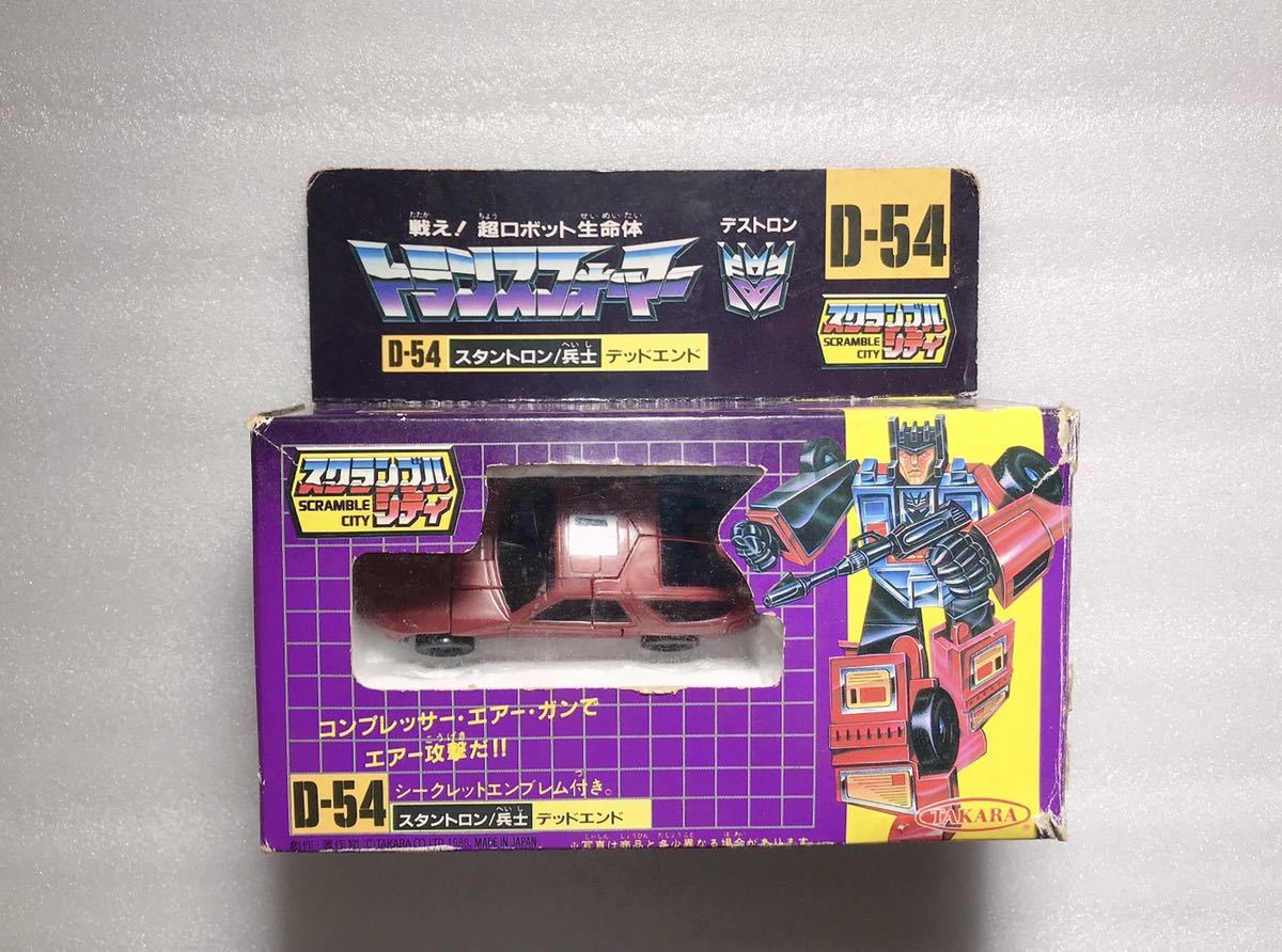 お手頃価格 トランスフォーマー スタントロン デッドエンド D-54 当時