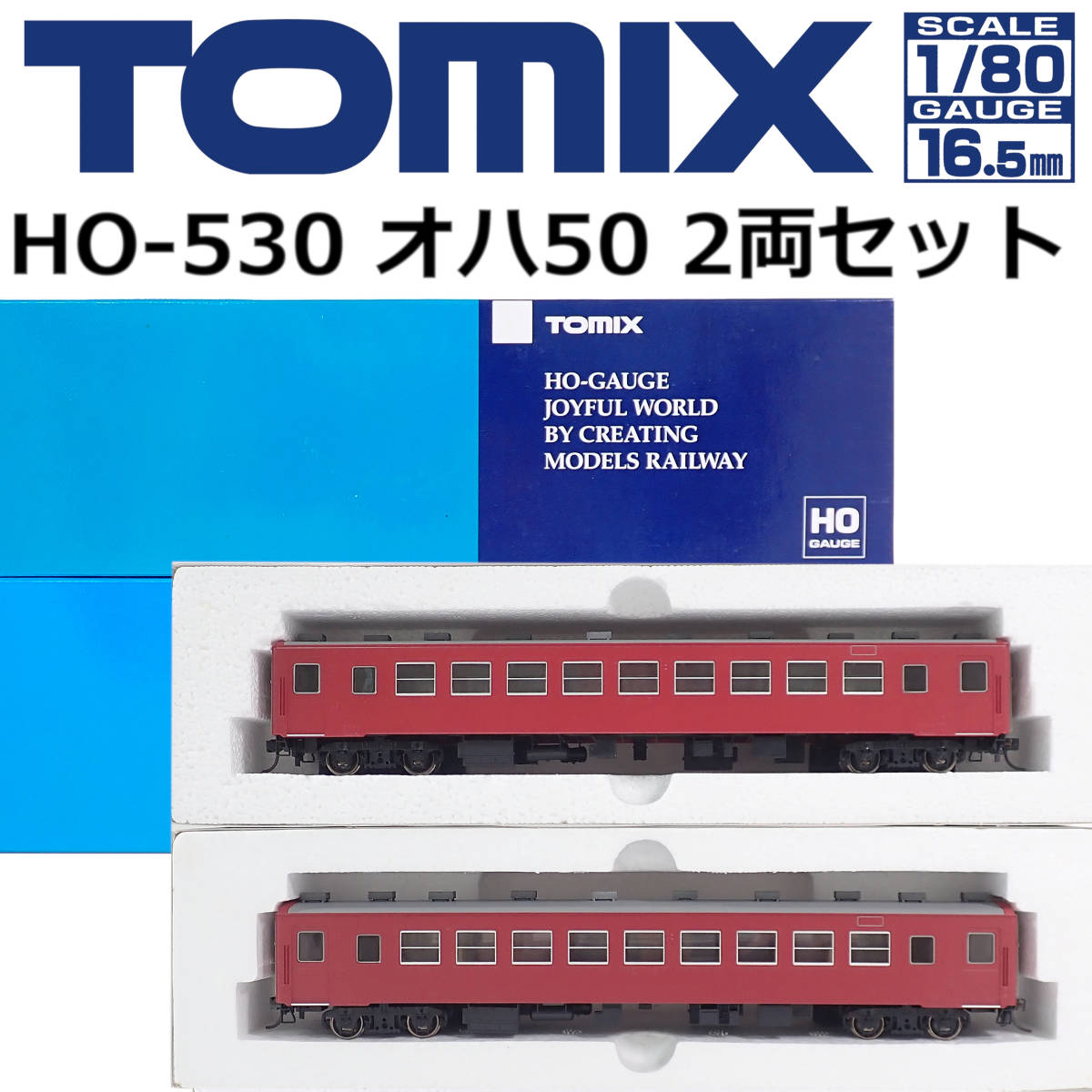 即納&大特価】 トミックス HOゲージ オハ50 8台 +オハフ50 1台 +おまけ