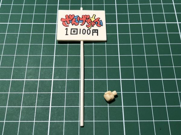 ざんげちゃん ねんどろいどの値段と価格推移は?|5件の売買データから