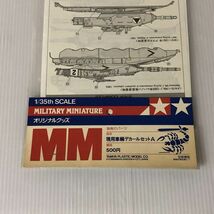 タミヤ 1/35 現用車輛 デカールセットA マーキング デカール 戦車 シート　PM04_画像2