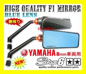 STAGE6 mirror gloss having CA blue 8 reverse BW'S125 Grand Axis Cygnus X[1 type (5UA/5TY)2 type (28S/4C6/1CJ)3 type (1YP/1MS)4 type (SEA5J/BF9/2UB)] box [SA31J]