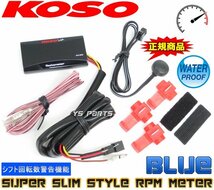 KOSO薄型タコメーター青KSR50/KSR80/KSR110/Dトラッカー125/Dトラッカー150/DトラッカーX/KLX250/KDX125/KDX200/KDX25スーパーシェルパ_画像1