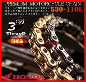 最高峰スリードチェーン530-110L銀 CB350Four/CM400T/NS400F/NS400R/VF400Fインテグラ/CB500/FT500/CBX550F/CBR600F1/CBR600F2/CBR954RR