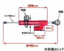 [CNCボディ/75mmストローク]汎用ステアリングダンパー灰BMW F800GT/F800R/F800S/F800ST/R1200GS/R1200RS/R nineT/[23段階調整]_画像5