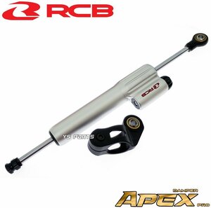 [110mm stroke ]RCB height rigidity forged all-purpose steering damper silver TW200/TW225/RZ250/RZ350/XJR400R/XJR1200/XJR1300 and so on [13 -step adjustment ]