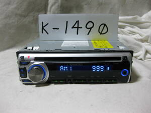 K-1490　KENWOOD　ケンウッド　E252SN　MP3　フロント AUX　1Dサイズ　CDデッキ　故障品