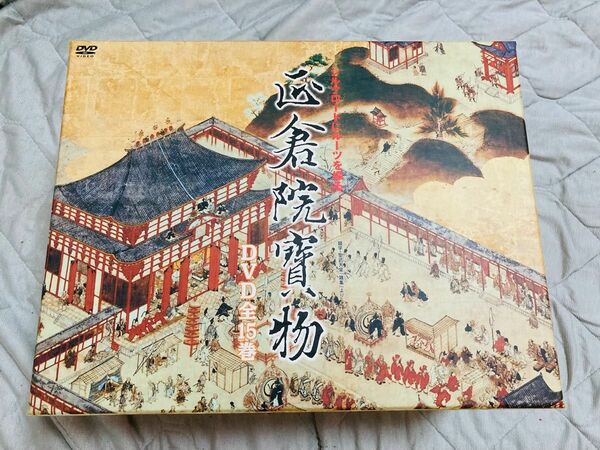 廃盤品 正倉院寶物 -シルクロードにルーツを探る- DVD 全集 BOX 解説書(用語・文書 しおり)あります。