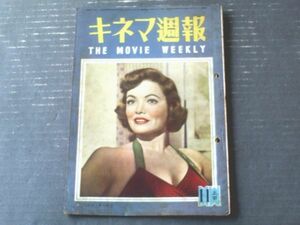 【キネマ週報（昭和２５年１１月上旬号）】記事「映画界の赤色分子追放起る」・「プロダクション盟主のプロフィール」等