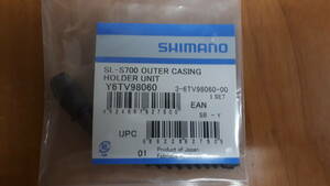 シマノ　SL-S700　スモールパーツ　Y6TV98060