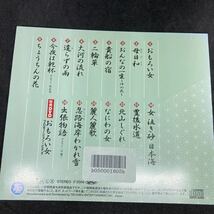 川中美幸 / 2005年全曲集 / レンタル落ち品 CD_画像5