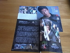 ＳＭＡＰ　切り抜き　木村拓哉　無限の住人　草彅剛　嘘の戦争　中居正広　ミになる図書館　