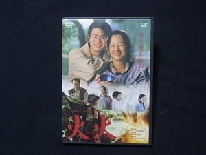 セル版　DVD 火火 田中裕子 窪塚俊介 