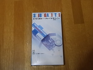  Shibugakitai VHS трехцветный * мой sin