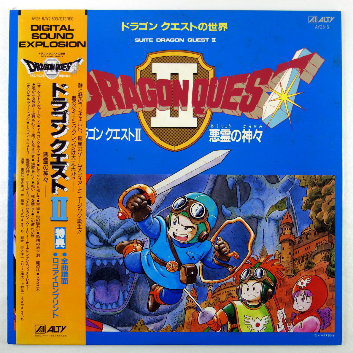 特典マップポスター付き 交響組曲 ドラゴンクエストIII レコード-