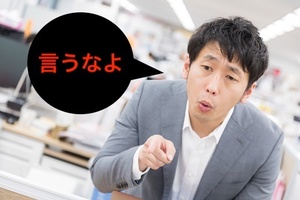 誰にも言うな　ななな何と！ネットには必ず稼げるビジネスが存在した　単純かんたん軽作業で日給３万円を絶対に稼ぐ手法　