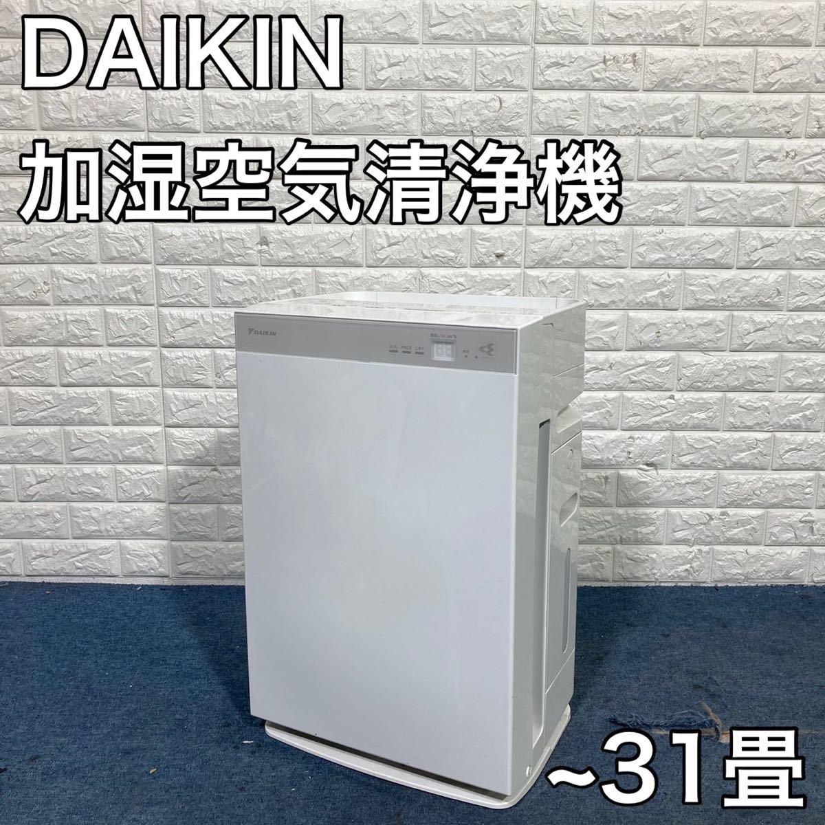 ダイキン MCK70W オークション比較 - 価格.com