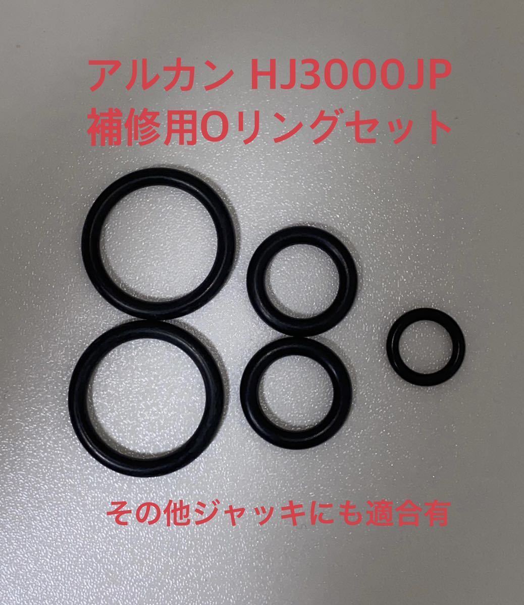 Oリングセットの値段と価格推移は?|5,011件の売買情報を集計したO ...