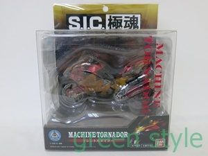 S.I.C.極魂　KIWAMI TAMASHII　仮面ライダーアギト　マシントルネイダー　MACHINETORNADOR　Series Vol.18　バンダイ　未開封品