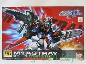 ガンダム　シード　M1　アストレイ　HG　1/144　バンダイ　未組立　プラモデル　ガンプラ　ASTRAY　MBF-M1