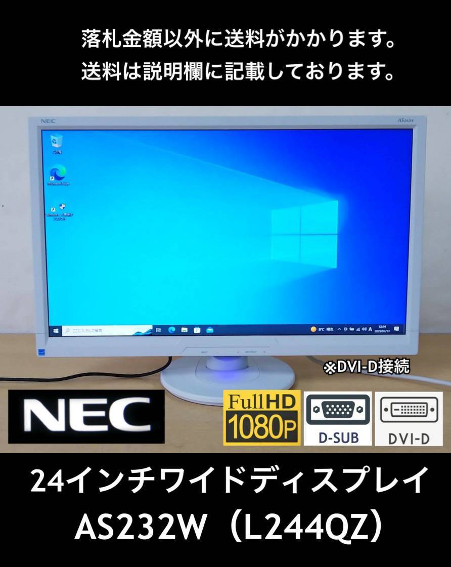 メーカー≬ ヤフオク! 23.8インチPCモニター GW2480 広視... - 【新品