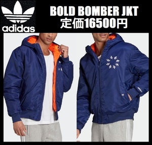 Lサイズ ★新品 アディダス オリジナルス ボールド 中綿 ボンバー ジャケット MA-1 adidas originals BOMBER エコダウン H3559