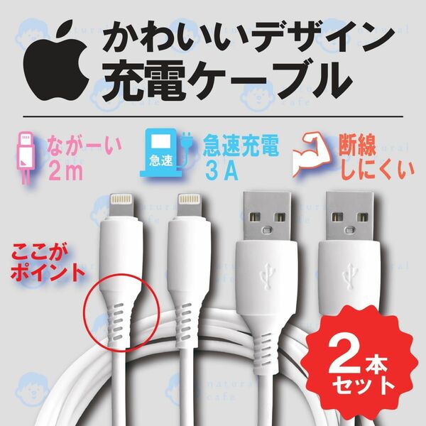 【新品】Apple製品 高品質　充電ケーブル　２本セット