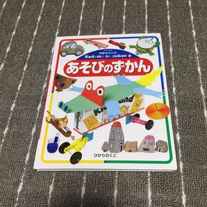 体験を広げるこどものずかん 8 (体験を広げるこどものずかん 8) (改訂新版) 牧野 公夫 編