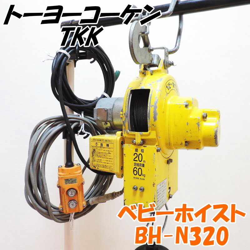 ヤフオク! -「ベビーホイスト 100」の落札相場・落札価格
