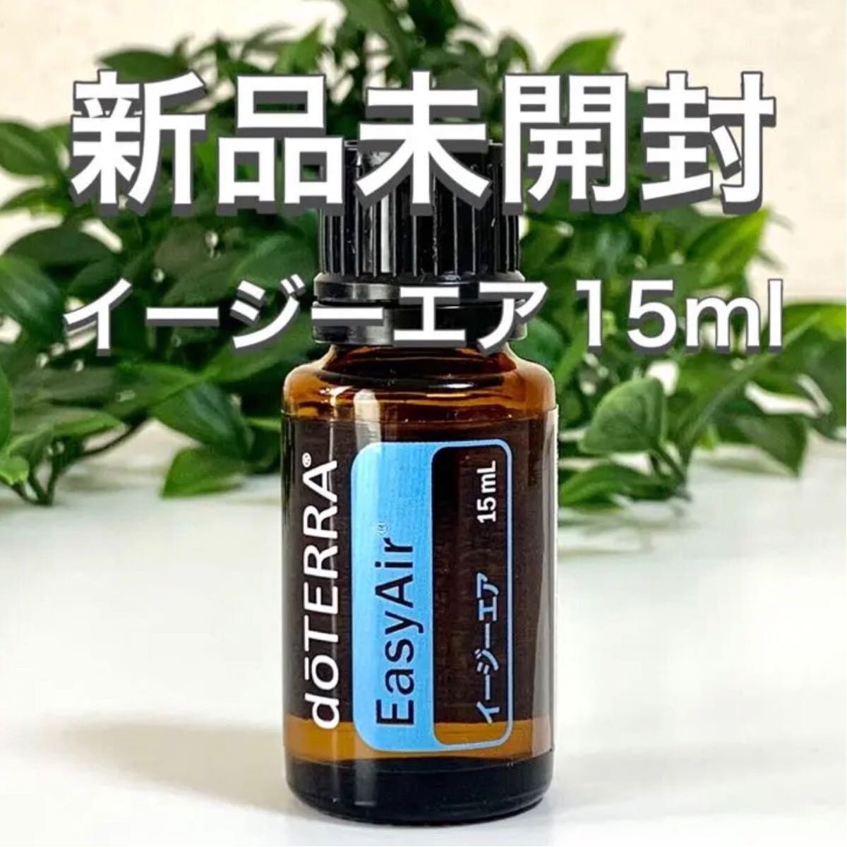 ドテラ doTERRA バブルディフューザー 新品未使用 アメリカ正規品